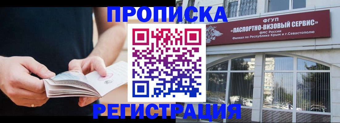 временная регистрация адрес в Цимлянске