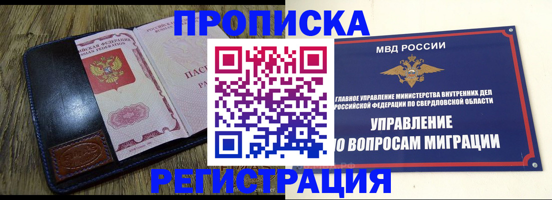 прописка для военкомата в Цимлянске